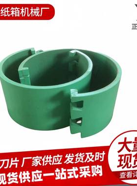 纸箱机械配件四联模切优力胶垫高速印刷机模切胶垫