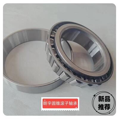 英制圆锥滚子轴承813843/10597/592A42688/20683/672390A/394