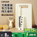 卡罗特刀具套装 厨房菜刀家用切肉水果削皮刀切菜板砧板二合一组合
