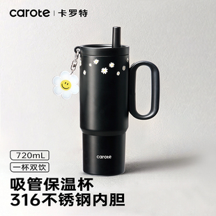 卡罗特保温杯大容量吸管杯不锈钢咖啡杯女办公室保冷冰霸杯子