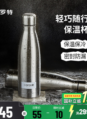 卡罗特简约保温杯男户外运动水杯不锈钢便携杯子可乐瓶女高颜值