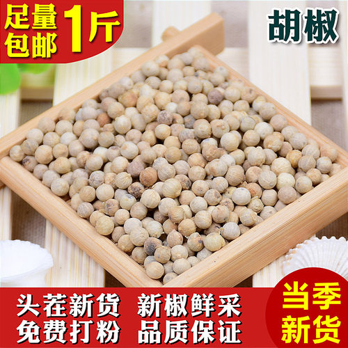 可磨粉去腥火锅调味香料白胡椒