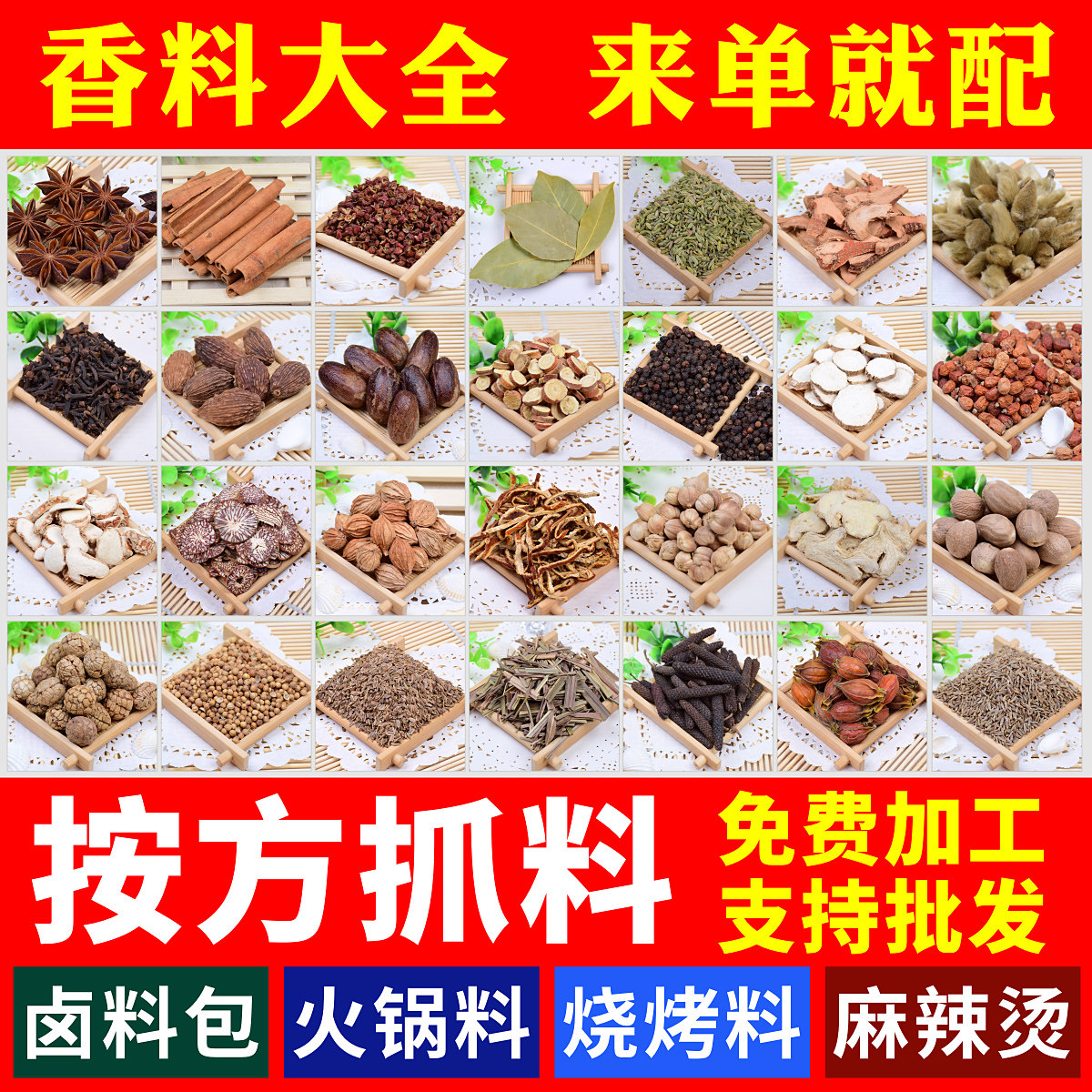 调味香料大全烧烤料亦香阁