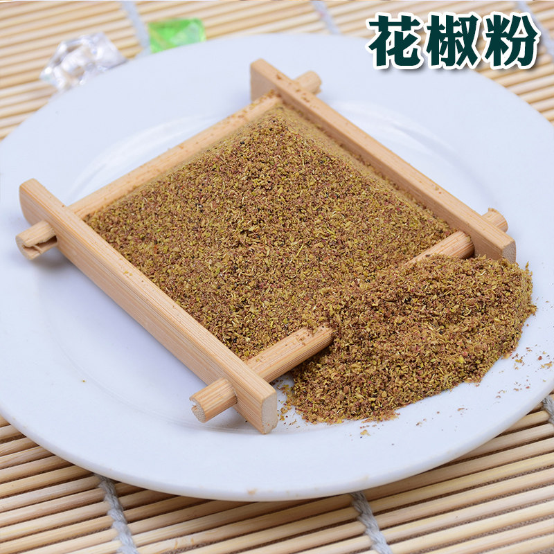 大红袍特级麻辣串50g花椒粉现卖