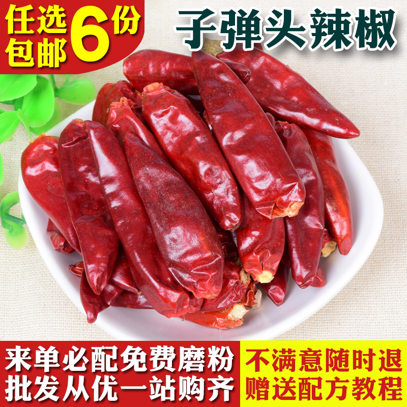 河南川菜50g子弹头辣椒