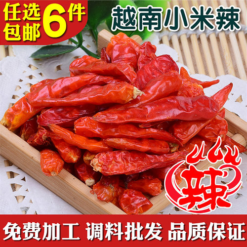 越南特辣可磨粉调味品50g朝天椒