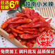 特辣干辣椒王可磨粉 越南小米椒 朝天椒 野山椒 调味品50g 红辣椒