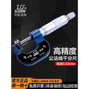 200 100 300mm齿轮纸张测量盘头 桂林公法线千分尺0