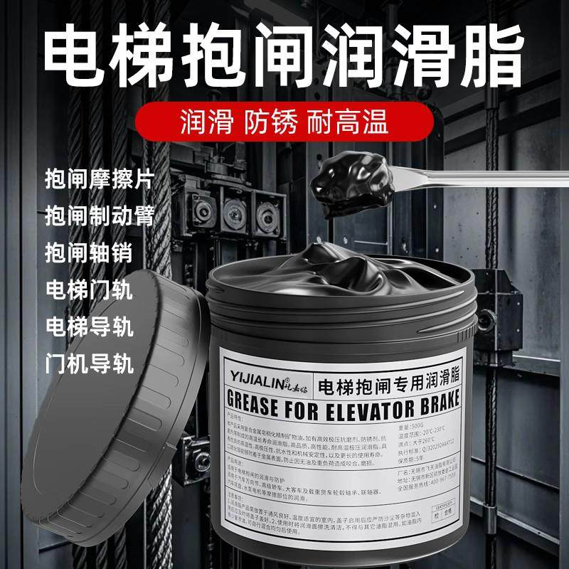 电梯抱闸专用润滑脂制动器二硫化钼锂基润滑剂耐磨耐高温油重负荷,工业油品/胶粘/化学/实验室用品,工业润滑油,淘宝优惠券,粉丝福利购,淘宝优惠卷
