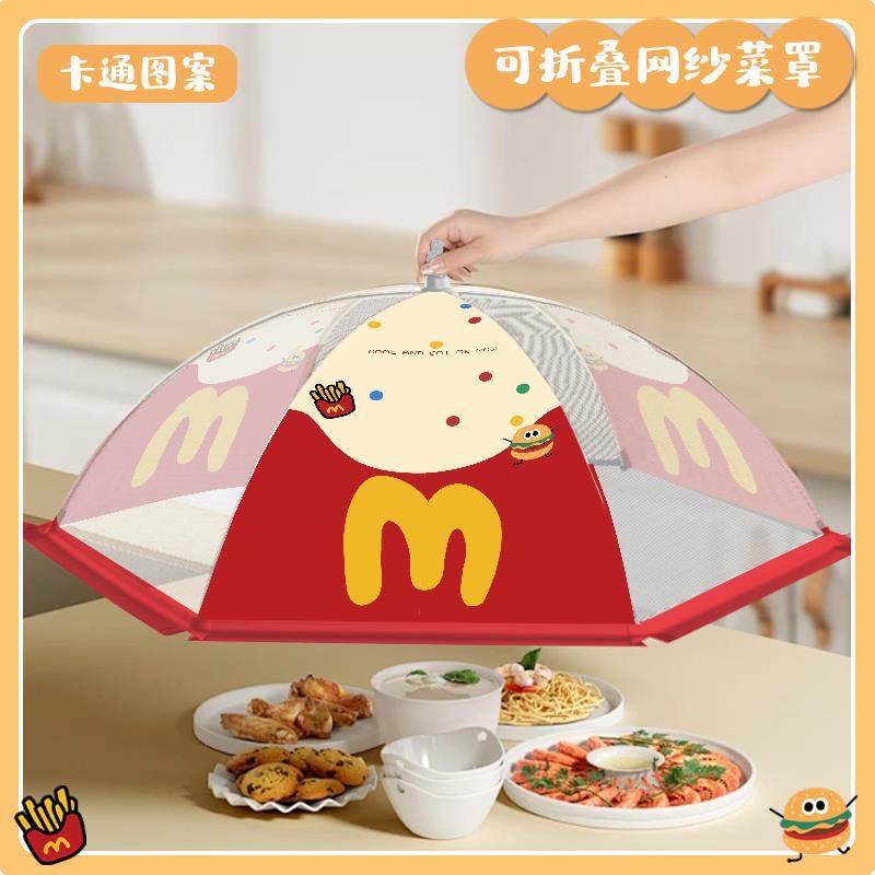 菜罩家用饭菜罩折叠剩菜防尘罩网纱罩子防苍蝇神器厨房饭桌菜盖罩,收纳整理,餐桌罩,淘宝优惠券,粉丝福利购,淘宝优惠卷