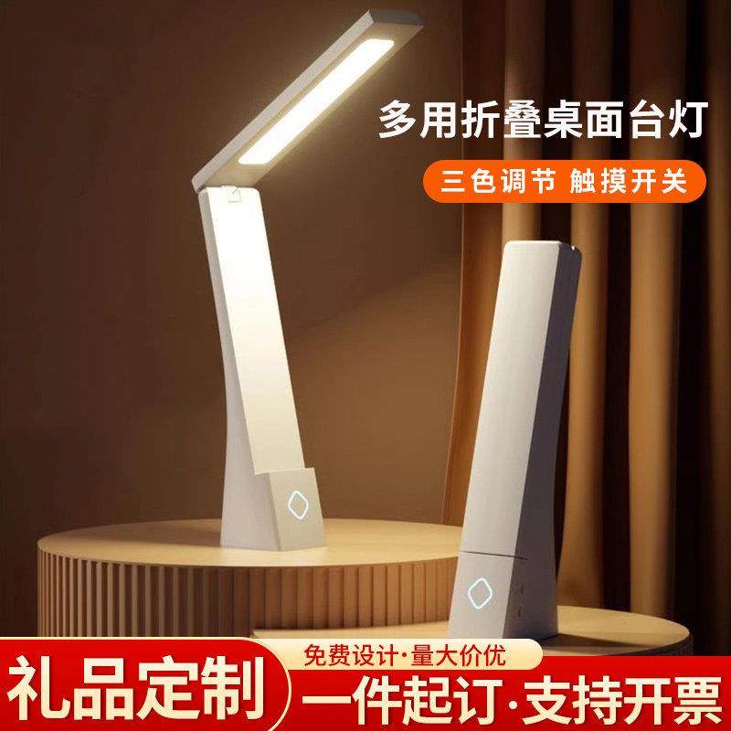 折叠USB小台灯定制logo商务活动宣传伴手礼纪念品学习专用阅读灯,家装灯饰光源,阅读台灯(护眼灯/写字灯),淘宝优惠券,粉丝福利购,淘宝优惠卷