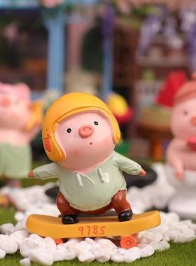 滑板小猪汽车摆件可爱猪猪车载车内装饰品办公室桌面生日礼物女生