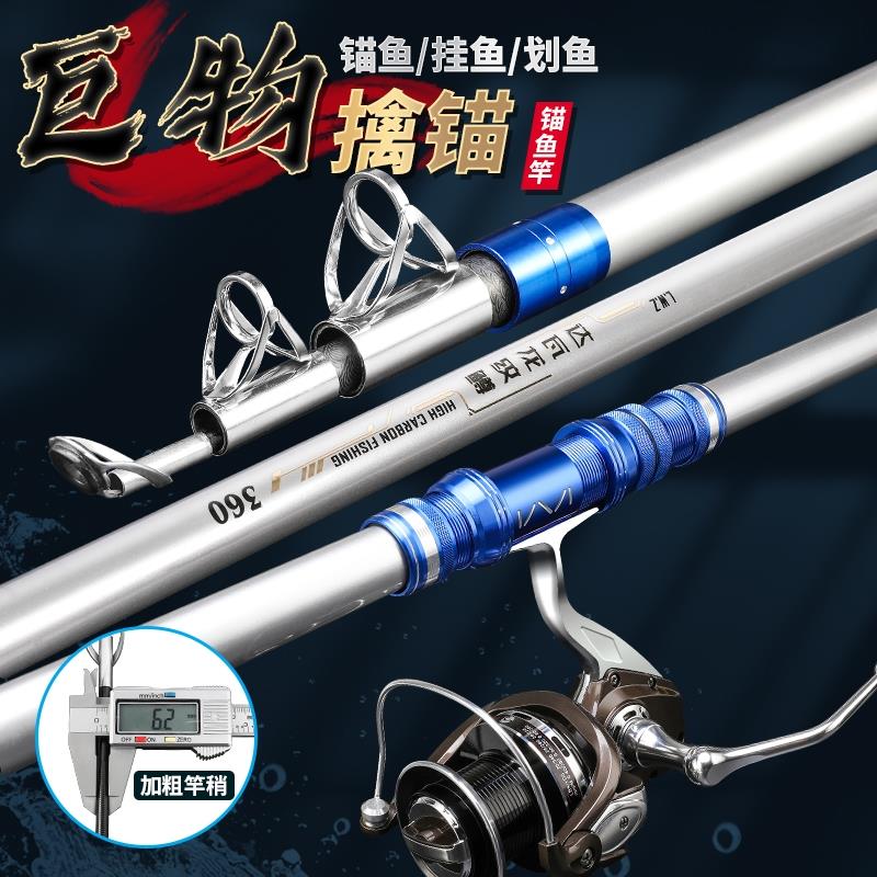 锚鱼竿超轻超硬锚杆全套专业远投竿海竿全金属渔轮大物碳素
