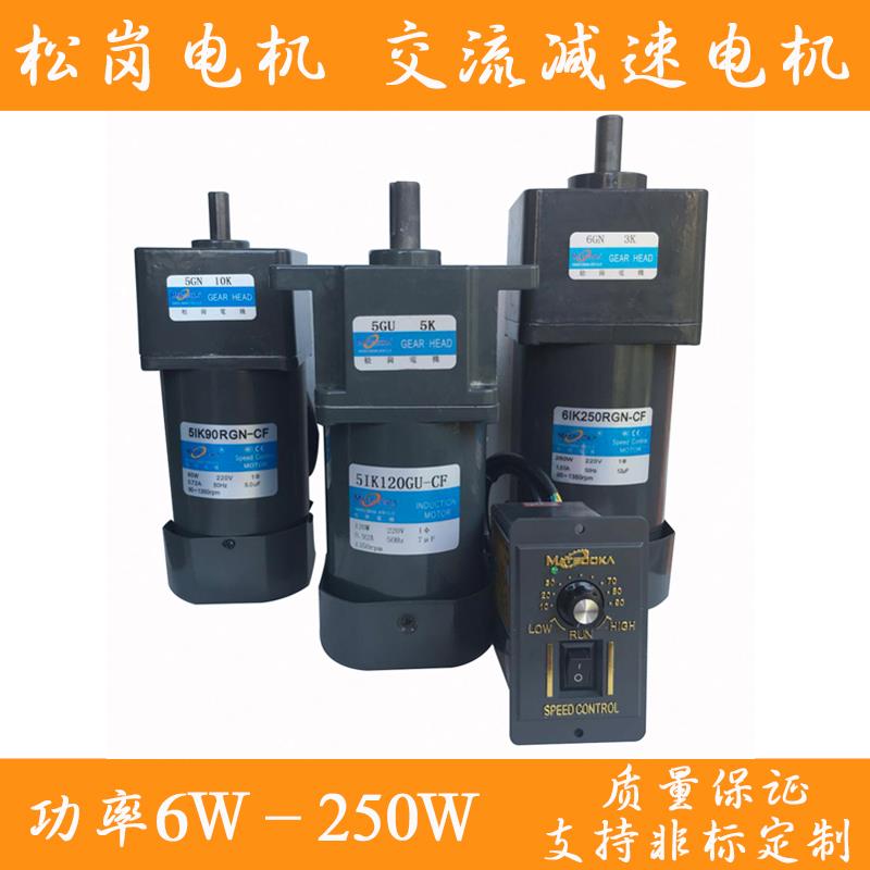 调速马达交流齿轮5I60RGN-CF单相220V6-250W3-250含调速器