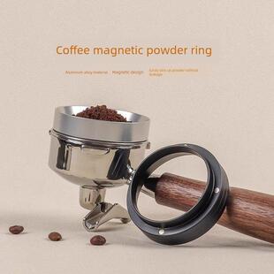 带磁防飞粉圈意式咖啡机手柄51/53/58mm接粉环布粉器定量环磨豆机