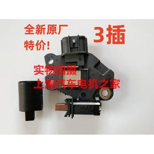 秀儿 适用于现代悦动 发电机调节器原装 福瑞迪朗动