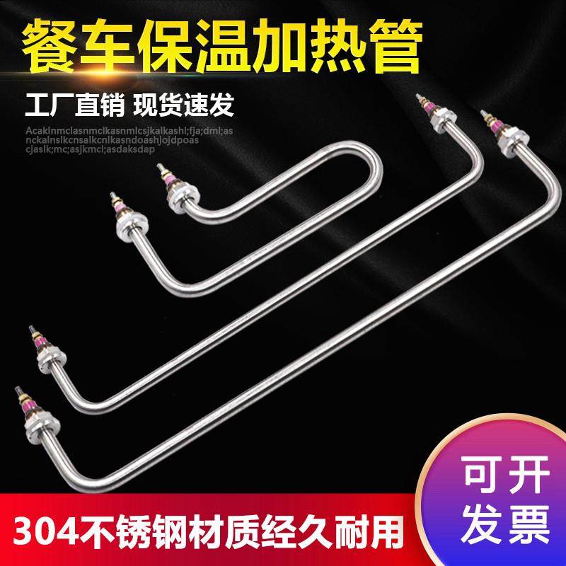 快餐车菜汤保温台售饭台加热管发热管棒热汤池不锈钢电热管 220V,五金/工具,电热管,淘宝优惠券,粉丝福利购,淘宝优惠卷
