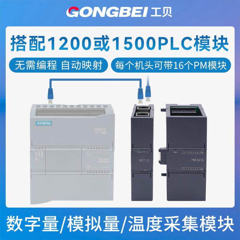 适用于s7-1200plc或1500plc扩展模块CPU 1212C 1214C 1215C