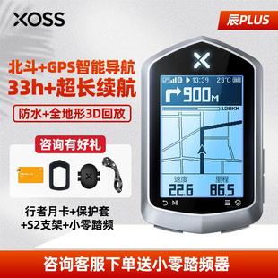 二代行者辰plus自行车码 表智能GPS山地公路车防水速度里程表