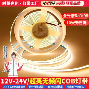 cob灯带12V超窄5mm高亮低压LED灯条24V自粘线 线条灯整体橱柜酒柜