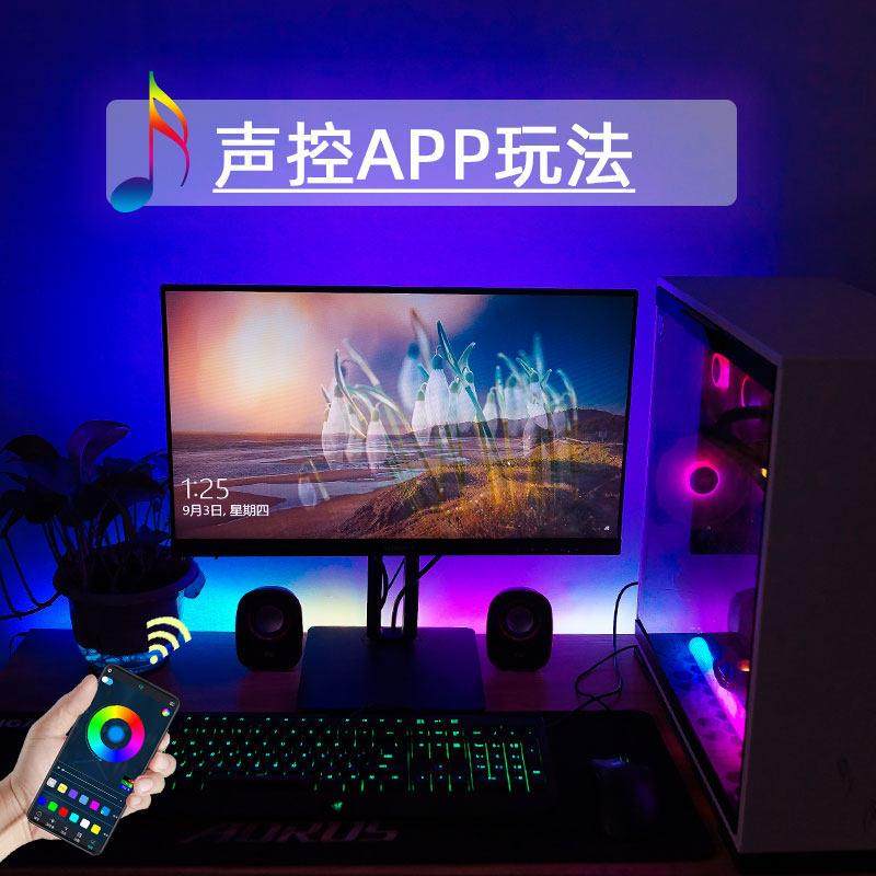 RGB灯带装饰自粘电脑桌面电竞气氛灯电视usb5v声控幻彩LED灯条,家装灯饰光源,室内LED灯带,淘宝优惠券,粉丝福利购,淘宝优惠卷