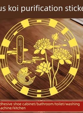 荷花鲤鱼贴卫生间净秽金属贴纸好运连连锦鲤图莲花厕所化污贴纸画