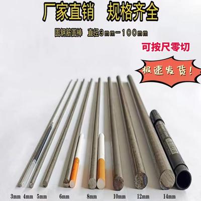 小圆钢零切4mm/5mm/6mm/8mm/10mm/12mm/细实心圆直条/钢筋条/铁棒
