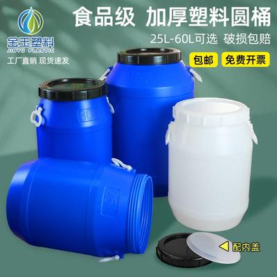 发酵桶食品级塑料桶圆桶酵素50升大桶堆肥密封桶加厚耐用沤肥桶