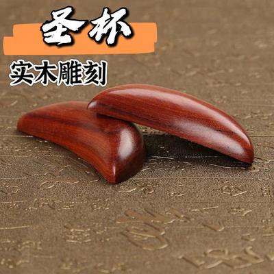 红檀木圣杯圣卦阴阳杯茭杯卦杯紫檀木红木闽南卦解工具掷佛堂用品