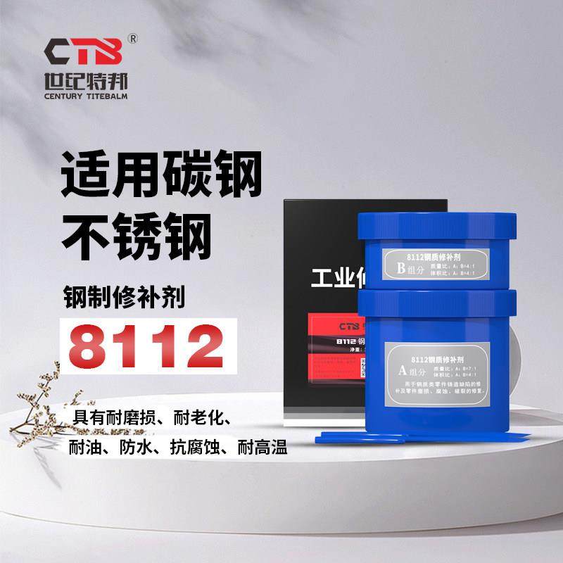 特邦金属修补剂钢质铸铁铸铝不锈钢砂眼裂缝磨损修复剂铸工胶8112,工业油品/胶粘/化学/实验室用品,修补剂/修补胶,淘宝优惠券,粉丝福利购,淘宝优惠卷
