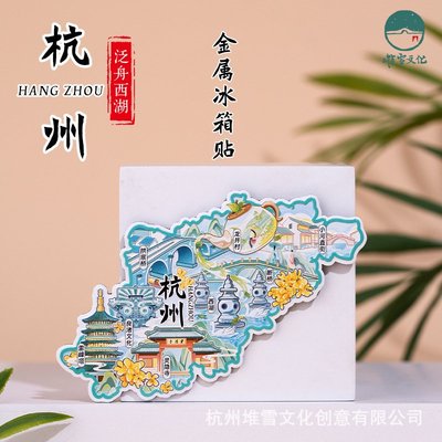 杭州金属冰箱贴西湖断桥雷峰塔良渚灵隐寺小河直街旅游城市纪念品