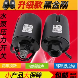 压力水泵开关全自动控制器可调水流感应家用水压自吸泵增压泵配件