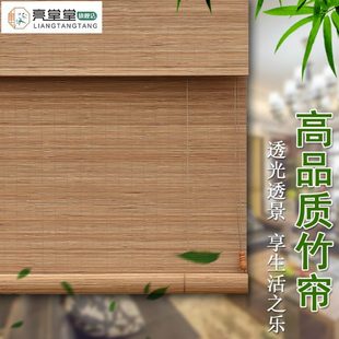 竹帘子门帘隔断阳台客厅茶禅室中日式 竹帘窗帘卷帘 遮光遮阳拉帘