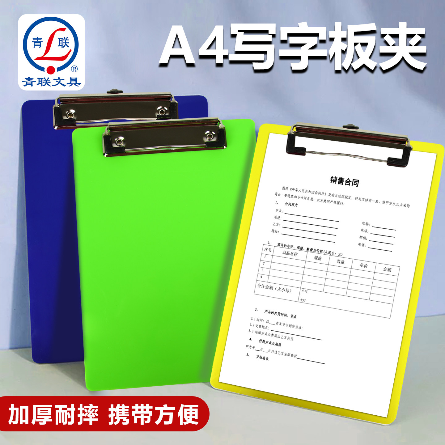 青联a4板夹文件夹夹板办公用品夹板写字板加厚资料夹会议记录书写档案夹学生文具试卷考试垫板夹签字点菜单夹,文具电教/文化用品/商务用品,文件夹/试卷夹,淘宝优惠券,粉丝福利购,淘宝优惠卷