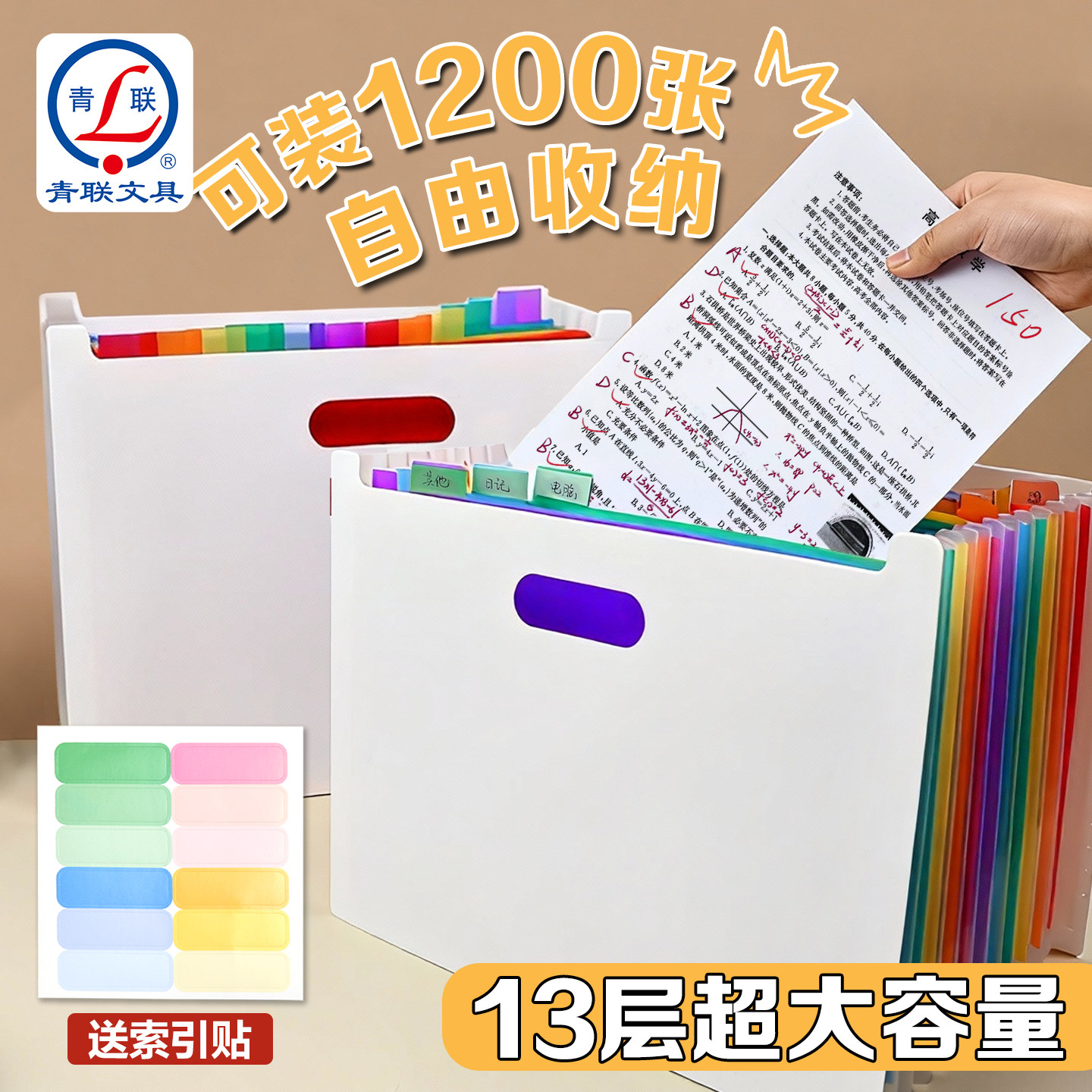 青联a4可立式高中生大容量风琴包伸缩文件夹桌面资料收纳盒架办公用品初中生试卷袋学生多层练习试卷子整理夹