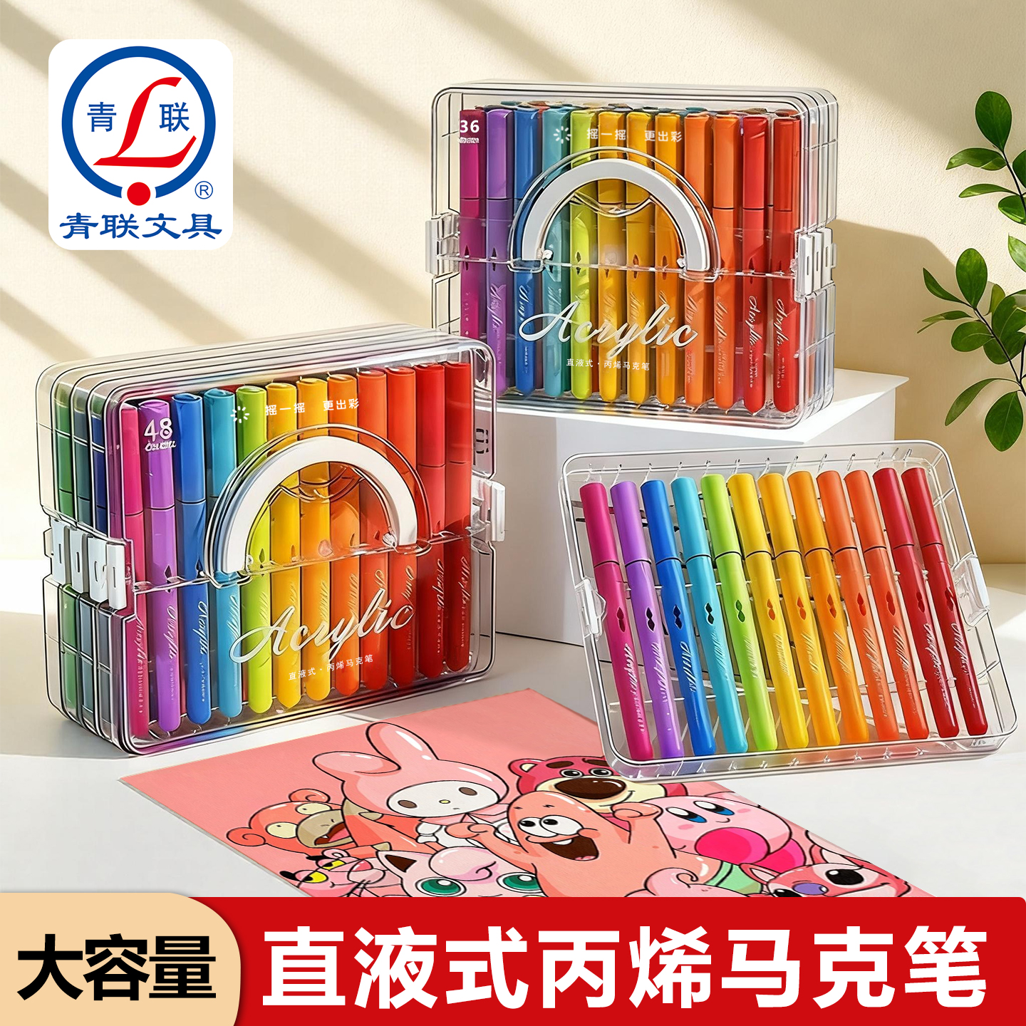 青联新款直液式丙烯马克笔软笔头