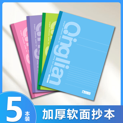 青联B5笔记本本子高颜值A5日记本
