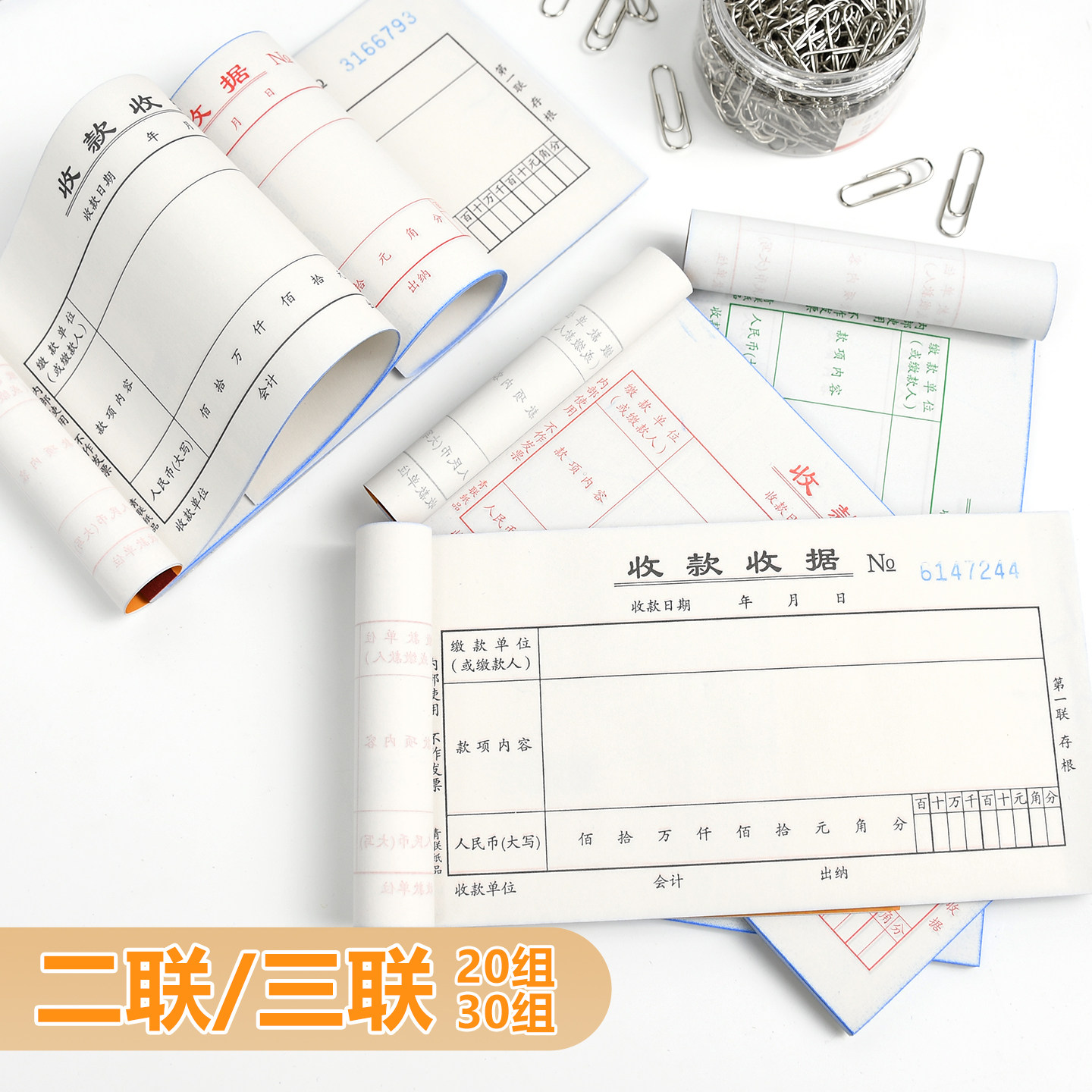 青联D系列48K二联三联收款收据带复写二联单通用收款单无碳纸手写单据两联3联收据本财务现金收据清单票据本