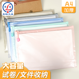 青联A4文件袋透明补习手提袋小学生试卷收纳袋文具大容量加厚拉链书袋初中高中生专用放卷子作业袋补习资料袋