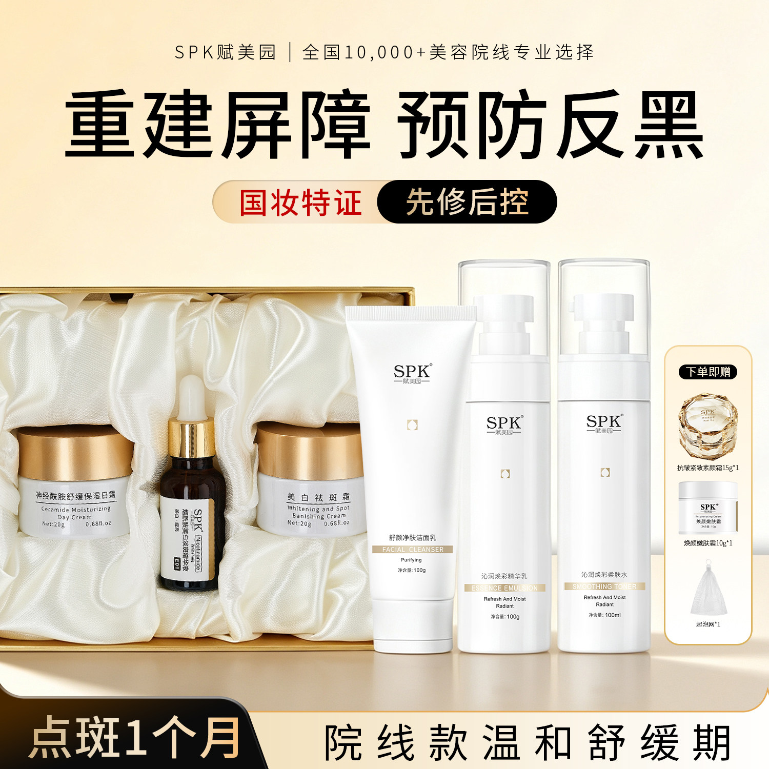 【术后一月】SPK点斑点痣6件控色套装美白祛斑特证淡化晒斑黄褐斑 术后月实拍商品图