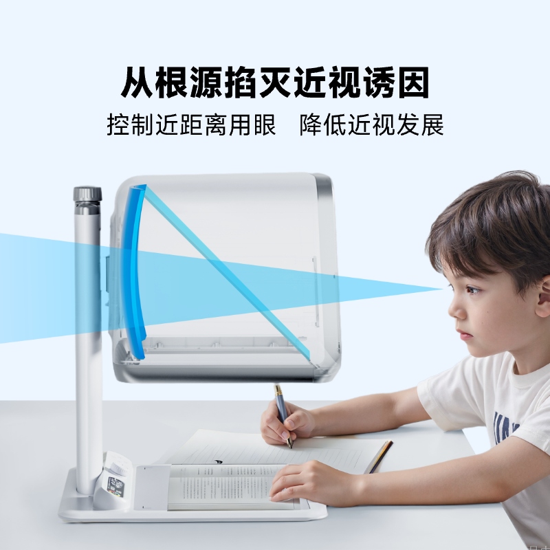 读刻智能读写台护眼拉远镜
