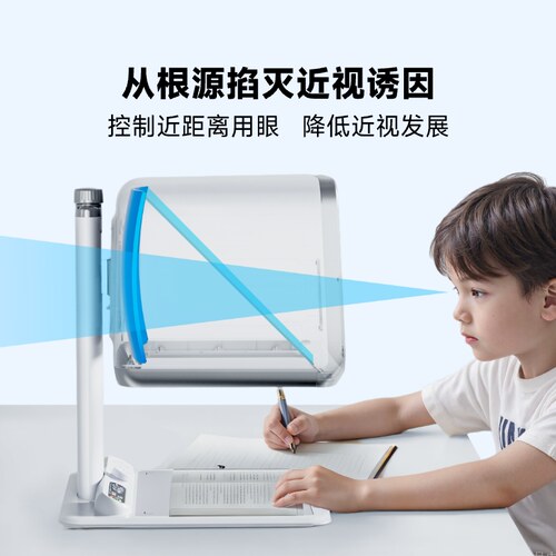 读刻智能读写台护眼拉远镜