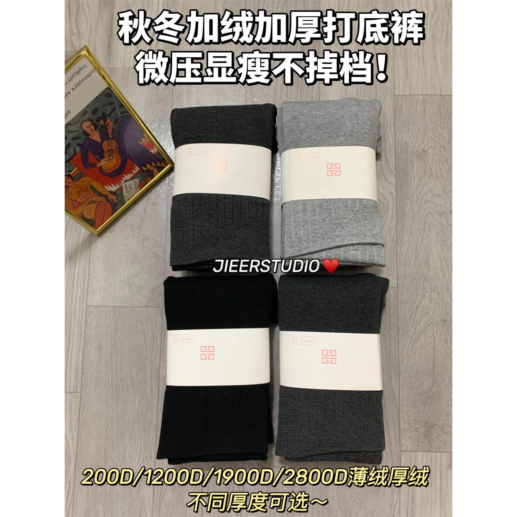 日本打底裤袜女秋冬加绒加厚200d 1200d 1900d连裤袜秋裤保暖裤女