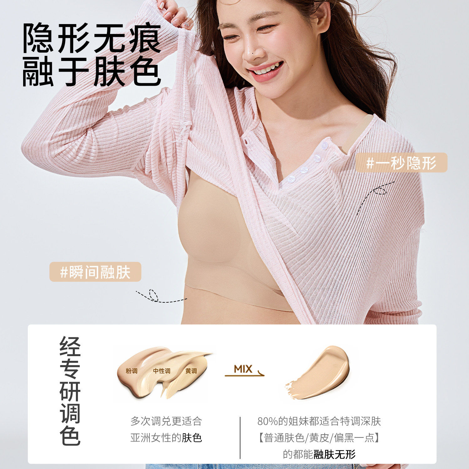 隐形内衣女穿T不透无痕微胖粉底液深肤色夏季薄款背心式运动文胸