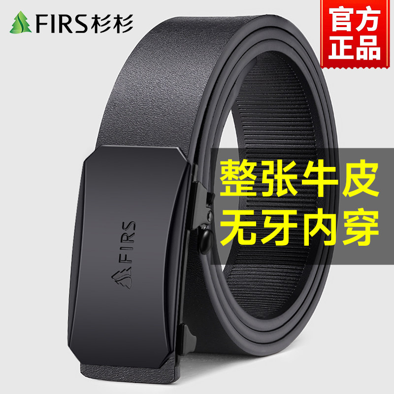 杉杉皮带男款2025新款真皮自动扣裤带无牙内穿男士整张纯牛皮腰带