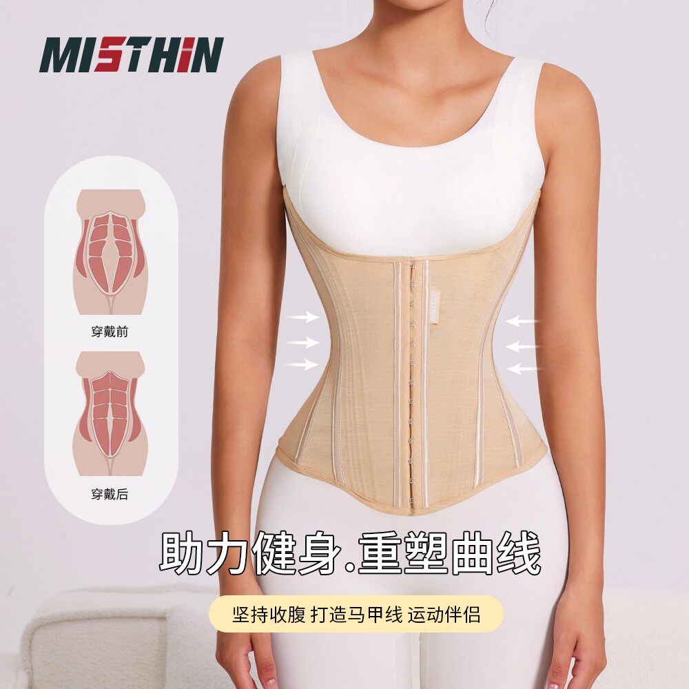 MISTHIN秋冬新款强效塑身