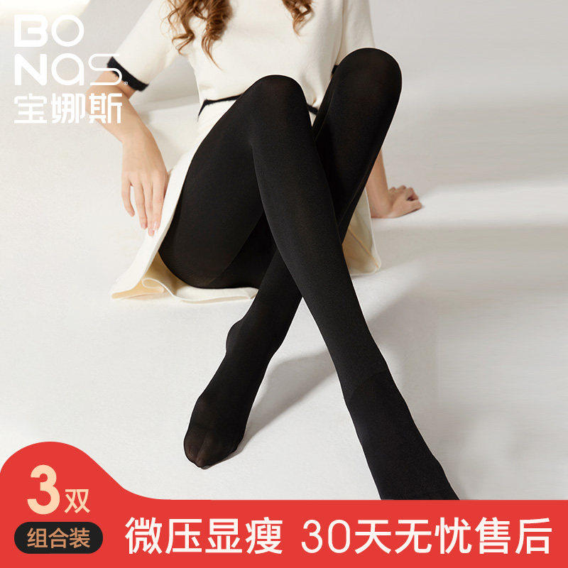 宝娜斯黑色秋季保暖打底