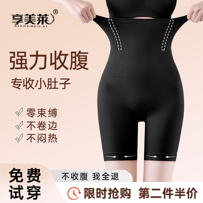 夏季强力收腹裤收小肚子高腰翘臀丰胯塑身产后塑形束腰提臀安全裤
