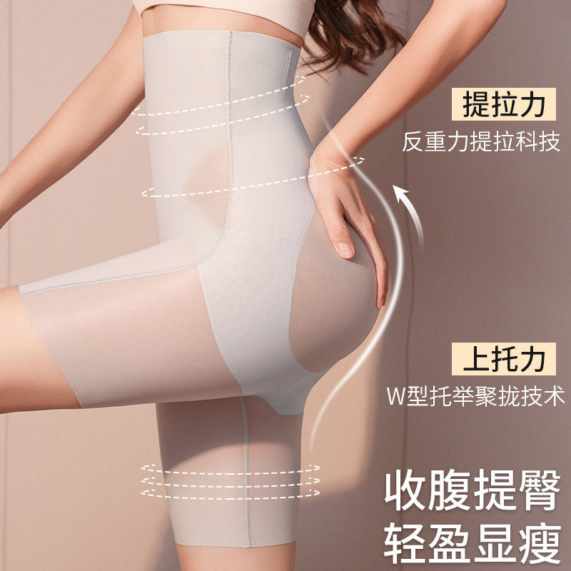 婚纱收腹提臀裤高腰打底
