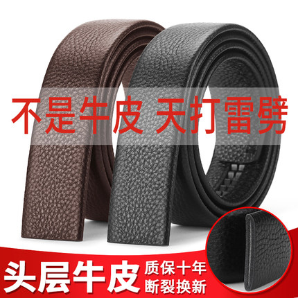 皮带不带头真皮男士自动扣针扣无头腰带头层牛皮无扣裤带条新款潮